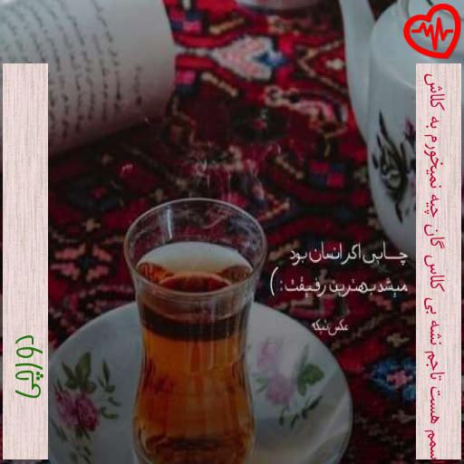 آهنگ حواسمم هست تاجم نشه بی کلاس گان چیه نمیخورم به کلاش از دورچی به همراه متن ترانه آهنگ حواسمم هست تاجم نشه بی کلاس گان چیه نمیخورم به کلاش از دورچی به همراه متن ترانه