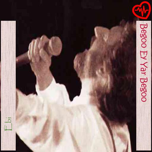 آهنگ Begoo Ey Yar Begoo از Ebi به همراه متن ترانه آهنگ Begoo Ey Yar Begoo از Ebi به همراه متن ترانه