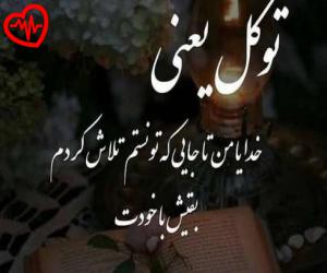 دانلود آهنگ آهنگ یه قاصد خبرم داد که آفتاب لب بومه از ابی به همراه متن ترانه