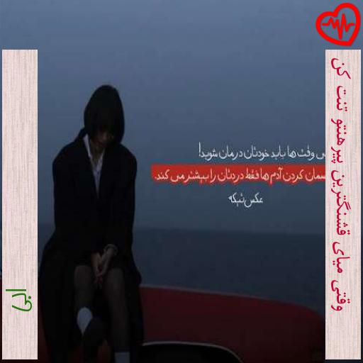 آهنگ وقتی میای قشنگترین پیرهنتو تنت کن از ابی به همراه متن ترانه