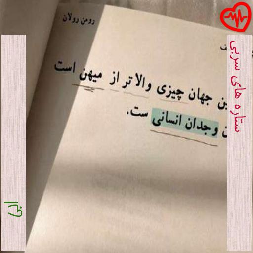 آهنگ ستاره های سربی از ابی به همراه متن ترانه آهنگ ستاره های سربی از ابی به همراه متن ترانه
