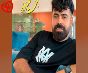 دانلود آهنگ آهنگ آواره شهر به شهر ۲ از ابراهیم علیزاده به همراه متن ترانه - کاور اصلی