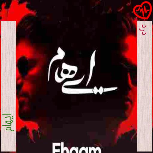 آهنگ درد از ایهام به همراه متن ترانه