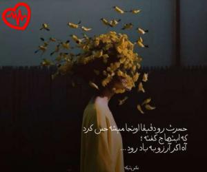 دانلود آهنگ آهنگ  ایهام سقوط از Ehaam به همراه متن ترانه - کاور اصلی