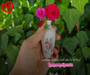 دانلود آهنگ آهنگ من قلبم هر شب منتظره که بیایو بخوره قلبم بت گره از اهران به همراه متن ترانه - کاور اصلی