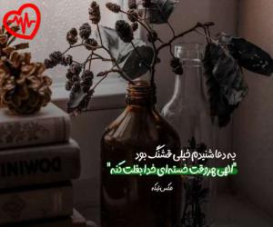 کاور آهنگ  مگه میشه نباشی و دیوونه نشم بدون تو از Ehsan Vaziri به همراه متن ترانه اثر Ehsan Vaziri