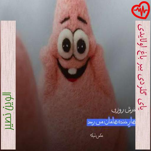 آهنگ یای گلردی بیر باغ اولایدی از الوین نصیر به همراه متن ترانه آهنگ یای گلردی بیر باغ اولایدی از الوین نصیر به همراه متن ترانه