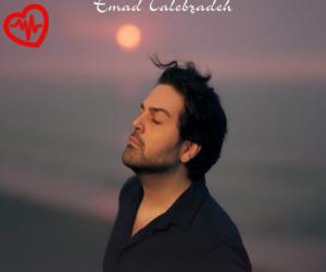 دانلود آهنگ آهنگ به جای من از عماد طالب زاده به همراه متن ترانه