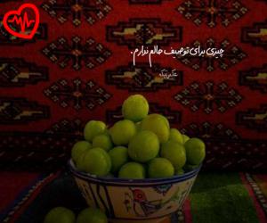 دانلود آهنگ آهنگ ایران تا چین مست دیدنت از اپیکور به همراه متن ترانه