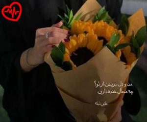 دانلود آهنگ آهنگ اپیکور پسرا جدیدا فسن دخیا هم از دم لزن به همراه متن ترانه - کاور اصلی
