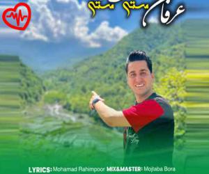 کاور آهنگ مستی مستی از عرفان خوشرودی به همراه متن ترانه اثر عرفان خوشرودی