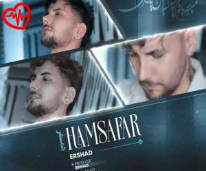 دانلود آهنگ آهنگ همسفر از ارشاد به همراه متن ترانه - کاور اصلی