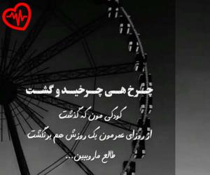 دانلود آهنگ آهنگ اصرار میکنی نرو + ریمیکس از شهره به همراه متن ترانه