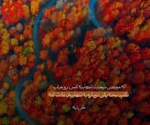 دانلود آهنگ آهنگ  ای بهار ای آسمون عیده میرم به خونمون داد میزنم از Ey Bahar Ey Asemoon به همراه متن ترانه - کاور اصلی
