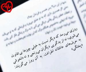 دانلود آهنگ آهنگ فقط تو نیستی از هلن به همراه متن ترانه - کاور اصلی