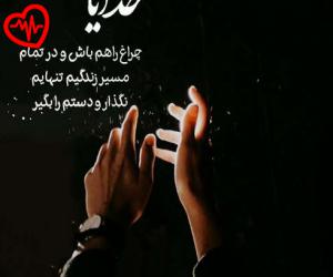 دانلود آهنگ آهنگ دولانیم باشینا ای سرو روانیم بیزه گل از فردین ژاله چین به همراه متن ترانه - کاور اصلی