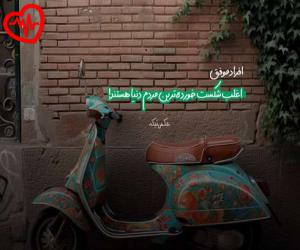 کاور آهنگ ولک ولک از فریده به همراه متن ترانه اثر فریده