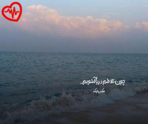 دانلود آهنگ آهنگ سخت گذری بوش هایده کو دلم ارات از فرشاد آزادی به همراه متن ترانه