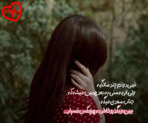 کاور آهنگ  به تار مویت آواره شوم از Farshid Hekmati به همراه متن ترانه اثر Farshid Hekmati
