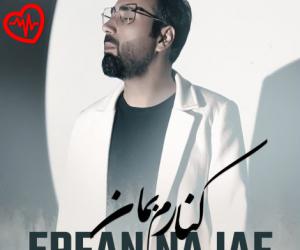 دانلود آهنگ آهنگ عشق تو چشای تو برق میزنه از فرزاد فرخ به همراه متن ترانه