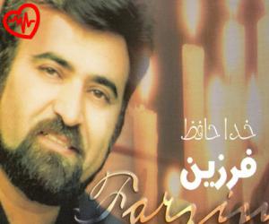دانلود آهنگ آهنگ دم بگیرین از فرزین به همراه متن ترانه - کاور اصلی