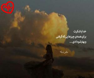 دانلود آهنگ آهنگ اگه روزگار بی رحمه تو مهربون باش از فرزین به همراه متن ترانه