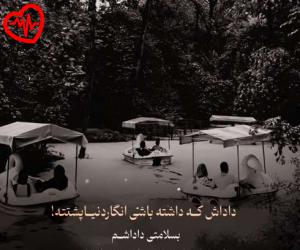کاور آهنگ فصل گل فصل اقاقی از هایده به همراه متن ترانه اثر هایده