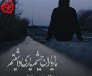 دانلود آهنگ آهنگ دل نمیدونه عجب خطایی کرده + ریمیکس از فتانه به همراه متن ترانه