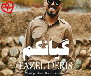 دانلود آهنگ آهنگ گیانکم از فاضل دریس به همراه متن ترانه