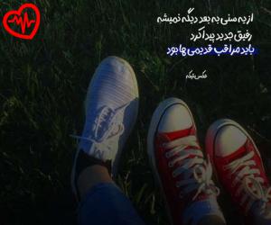 دانلود آهنگ آهنگ  من تورو اندازه دنیا میخوام فردوس از Ferdous به همراه متن ترانه - کاور اصلی