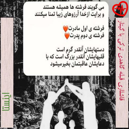 آهنگ قاشلاری قبله گاهدی ترکی با گیتار از اینستا به همراه متن ترانه آهنگ قاشلاری قبله گاهدی ترکی با گیتار از اینستا به همراه متن ترانه
