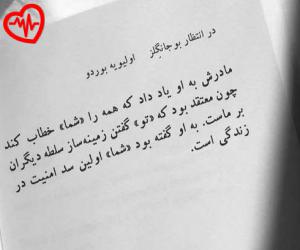 کاور آهنگ قطار قطار از مرتضی به همراه متن ترانه اثر مرتضی