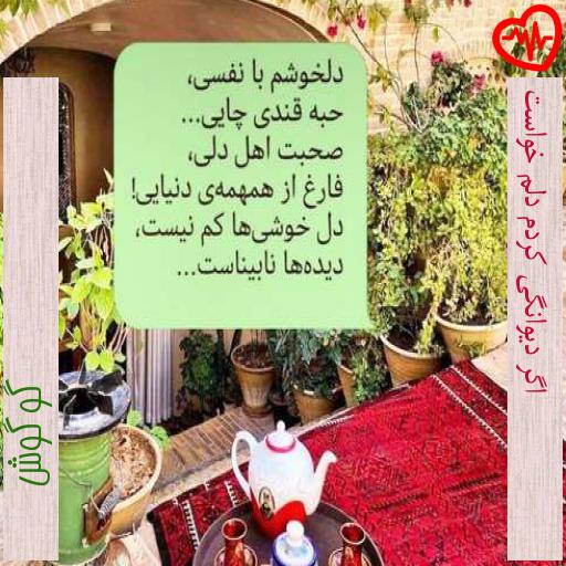 آهنگ اگر دیوانگی کردم دلم خواست از گوگوش به همراه متن ترانه