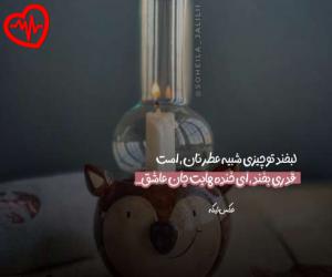 دانلود آهنگ آهنگ  چشماتو ببند به من یه چند دقیقه گوش کن از Haamim به همراه متن ترانه