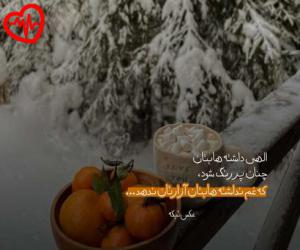 دانلود آهنگ آهنگ من مرد تنهای شبم مهر خاموشی بر لبم از حبیب به همراه متن ترانه