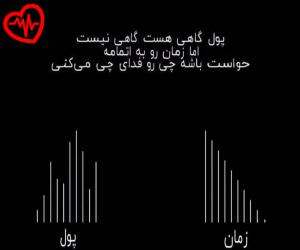 کاور آهنگ  حاجیت بلده کجا بزنه تونی کروسه از Habit Balade به همراه متن ترانه اثر Habit Balade