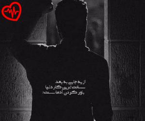 دانلود آهنگ آهنگ  همش میمونه یه راز هرچقد وایسم نمیای از Hamash Mimoone Ye به همراه متن ترانه - کاور اصلی