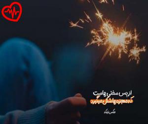 دانلود آهنگ آهنگ  همه دیگه کف پیپرام عکس میندازن با گوشی از Hame Dige Kaf به همراه متن ترانه - کاور اصلی