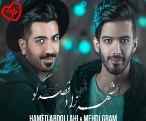 دانلود آهنگ آهنگ شهرزاد قصه گو از حامد عبداللهی و مهدی گرام به همراه متن ترانه - کاور اصلی