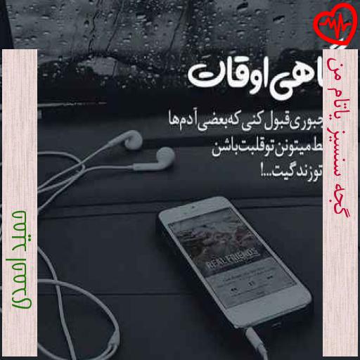 آهنگ گجه سنسیز یاتام من از حمید احمدی به همراه متن ترانه آهنگ گجه سنسیز یاتام من از حمید احمدی به همراه متن ترانه