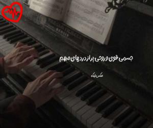 کاور آهنگ  حمید عسکری وفا از Hamid Askari به همراه متن ترانه اثر Hamid Askari