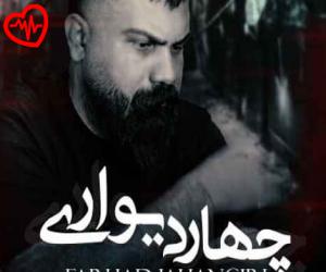 دانلود آهنگ آهنگ Ho3ein Kabk از Hamid Sefat به همراه متن ترانه - کاور اصلی