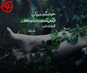 دانلود آهنگ آهنگ هرگز نمیشد باورم از مرضیه به همراه متن ترانه