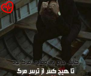 دانلود آهنگ آهنگ دختر مردم پکرم کرده از حسن شماعی زاده به همراه متن ترانه