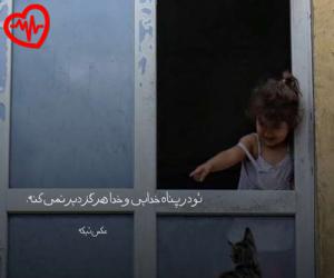 دانلود آهنگ آهنگ بی قرار توام ای یار یک بار نه صد بار از هایده هوش مصنوعی به همراه متن ترانه - کاور اصلی