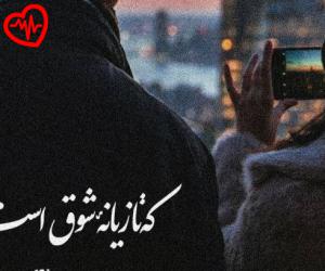 کاور آهنگ درو وا کن اومدم دل ببرم وای اگه باشی از هایده به همراه متن ترانه اثر هایده