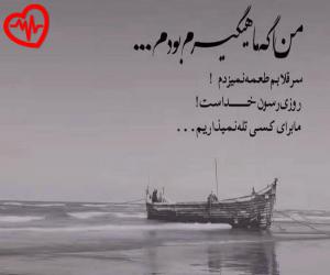 کاور آهنگ کشتی مرا چه بیم دریا از هایده به همراه متن ترانه اثر هایده