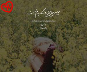 دانلود آهنگ آهنگ دلی که رو هوا زدی دادی دست باد ببره از هایده به همراه متن ترانه - کاور اصلی