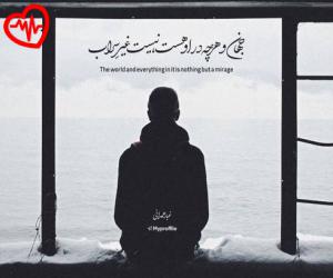 کاور آهنگ عشق تو خوابی بود و بس از هایده به همراه متن ترانه اثر هایده