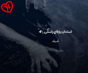 کاور آهنگ باز آی و دل تنگ مرا مونس جان باش از هایده به همراه متن ترانه اثر هایده